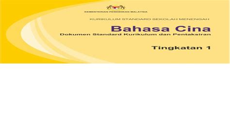 Pdf Dskp Kssm Bahasa Cina Tingkatan 1pdf Pdfslidenet