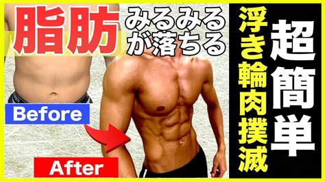 【お腹痩せ筋トレ】お腹・腰周りの浮き輪肉を落とす4分間腹筋トレーニング Youtube