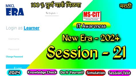 MS CIT ERA Session 21 Marathi Mscit IT Awareness Era Session 21