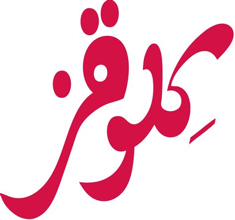 kelloggs logo   png