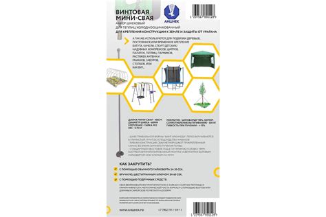 Винтовая мини-свая для теплиц Аншнек 1 м, холодная оцинковка, шнек 60 ...