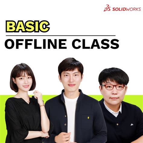offline basic