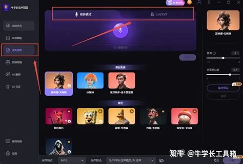 2025变声器推荐！百种声音效果，一键实时变声！ 知乎