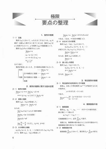 『1対1対応の演習』シリーズの内容と利用法 オウル 教育情報サイト