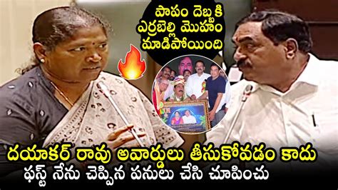 Mla Seethakka Straight Question To Minister Errabelli Dayakar Rao