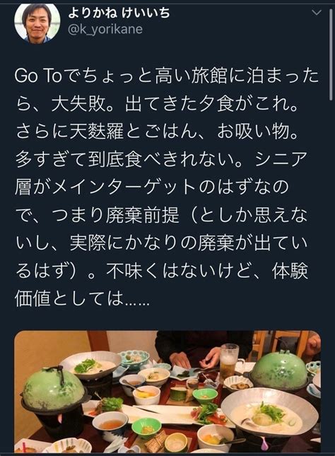 炎上に巻き込まれた万座亭。そこにあったのは驚きの事実と最高の体験価値だった｜yuuu