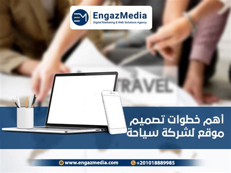 تصميم موقع لشركة سياحة وكالة إنجاز ميديا