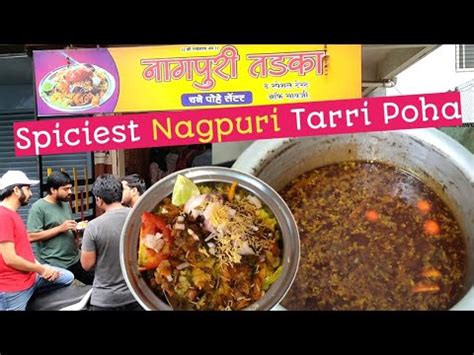 Nagpuri Tadka First Nagpur Spiciest Tarri Poha Place In Pune Indian