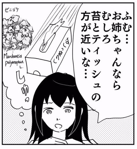 2023年09月12日のツイート 喧噪社 さんのマンガ ツイコミ 仮