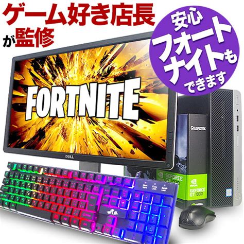 強い 然とした 会う フォート ナイト 対応 Pc パンダ 先見の明 奨励