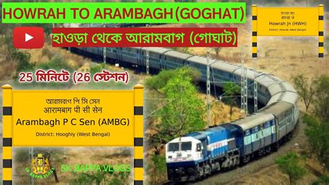 Howrah To Arambagh Howrah To Arambagh Full Journey Howrah To Goghat