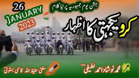 Happy Republic Day January New Nazam Jashn E Yaume