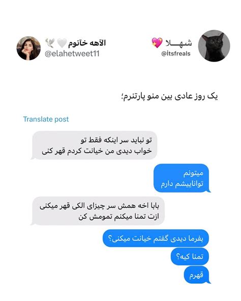 Itsfrealsinstagram On Pinno کدومتونید؟😂 تکست توییت متن