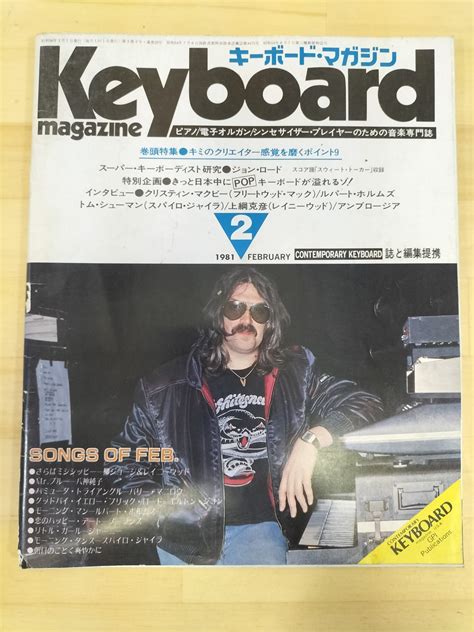 Keyboard Magazine キーボードマガジン 1981年 2月号 S22071226 Village Audio