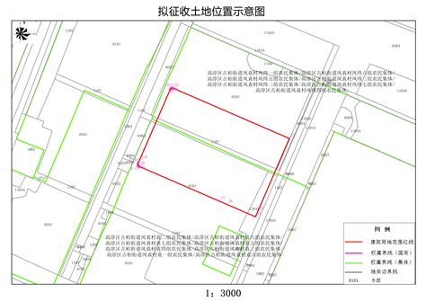 南京市高淳区人民政府拟征收土地公告 宁（高）拟征告〔2024〕24号高淳区人民政府高淳区人民政府