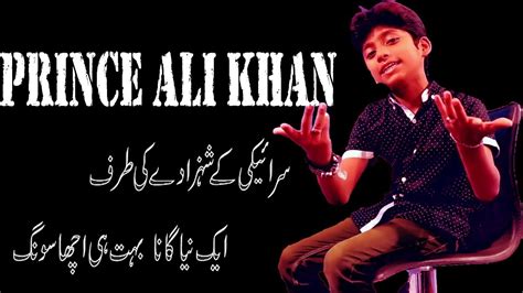 Prince Ali Khan Whats App Status 201819 Saraiki Song Youtube