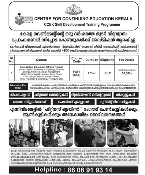 Centre For Continuing Education Kerala Skill Development Training