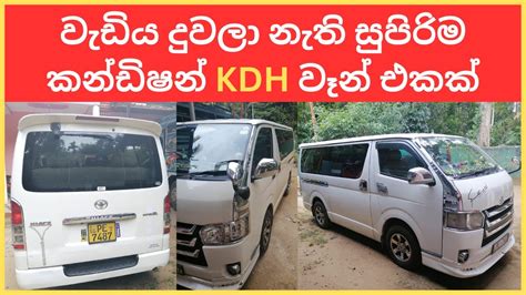 KDH Van For Sale Toyota Hiace Van For Sale Toyota Hiace Kdh Super