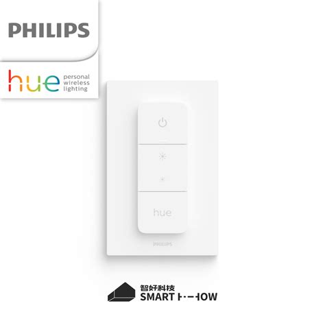 Philips Hue 調光開關 Dimmer Switch Smart Howlife