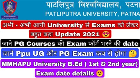 Patliputra University Examination Update Ppu Ug Pg Exam Update