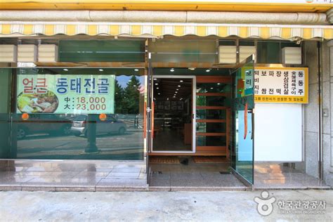 명동보리밥전문점 보릿골 경기도 김포시 가볼만한곳