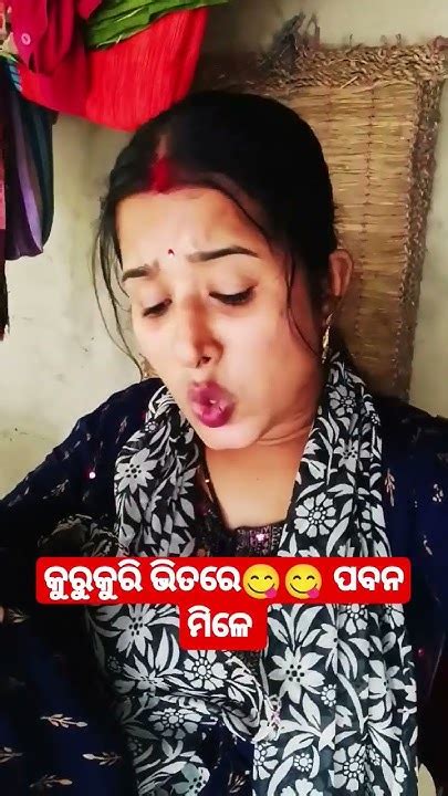 କୁରୁକୁରି ଭିତରେ ଖାଲି ପବନ ମିଳେ 🤣🫣 Viral Shorts Funnyvideo କମେଡି Ytshorts Saiprava Youtube