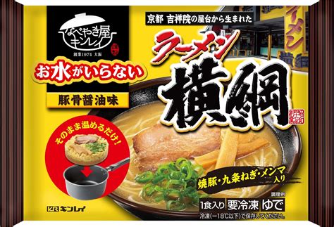 【高評価】キンレイ お水がいらない ラーメン横綱の感想・クチコミ・商品情報【もぐナビ】