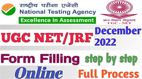 How To Apply UGC NET JRF December 2022 Form Online UGC NET Dec 2022