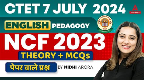 CTET English Pedagogy 2024 THEORY MCQs पपर वल परशन Timer क