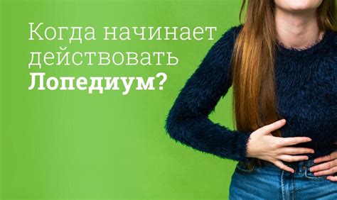 Лопедиум инструкция по применению, цена: От чего помогает, действующее ...