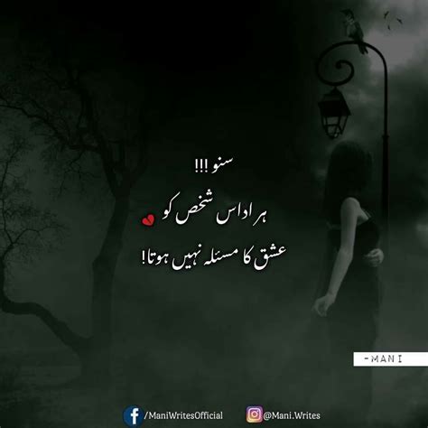 Har Udaas Shakhs Ko Ishq Ka Masla Nai Hota Poetry Broken Hearted