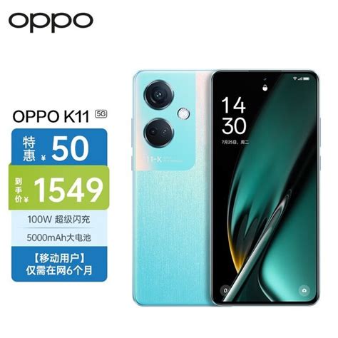 【手慢无】oppo K11手机特价1469元 立减300元oppo K11家电导购 中关村在线