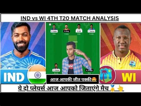 Ind Vs Wi Dream Prediction Wi Vs Ind T Dream Team Wi Vs Ind