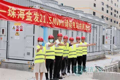 75mw215mwh！海辰储能助力广东最大用户侧储能项目成功并网阳光工匠光伏网