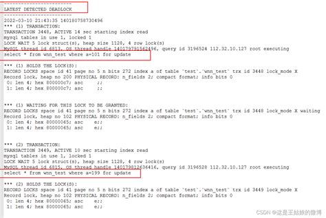 Sql开发知识：mysql锁机制之行锁、表锁、死锁的实现 数据运维技术