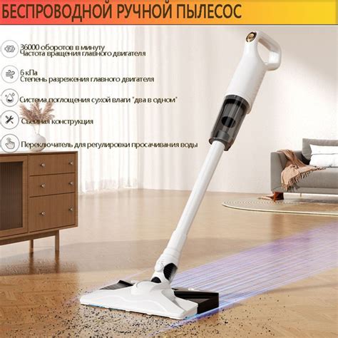 Характеристики Встроенный беспроводной пылесос с функцией всасывания и ...