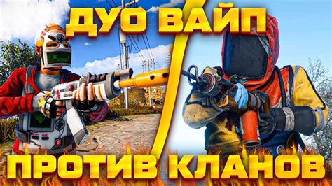 Дуо против кланов EU LONG RUST YouTube