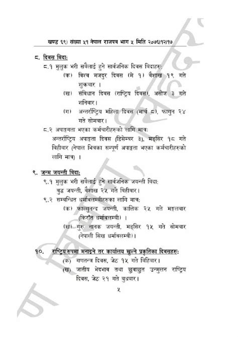 Public Holidays In Nepal For 2077 | List of Public Holiday In Nepal 2077