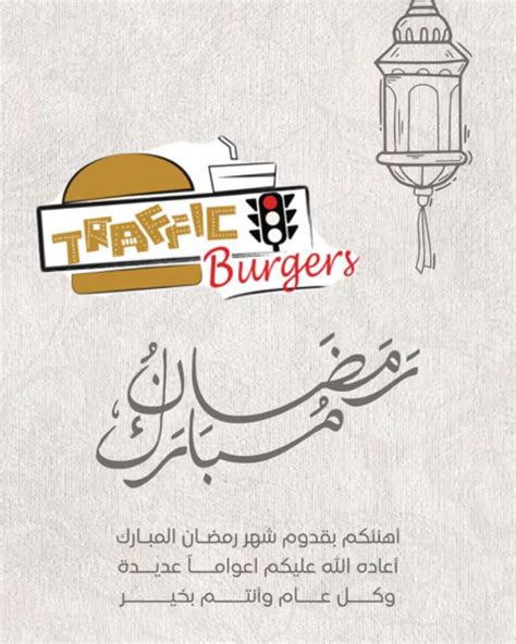 ترافيك برجر Traffic Burger | Al Ajman