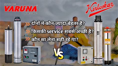 Varuna Pump Vs Kirloskar Pump Which One Is Best Varuna Or Kirloskar