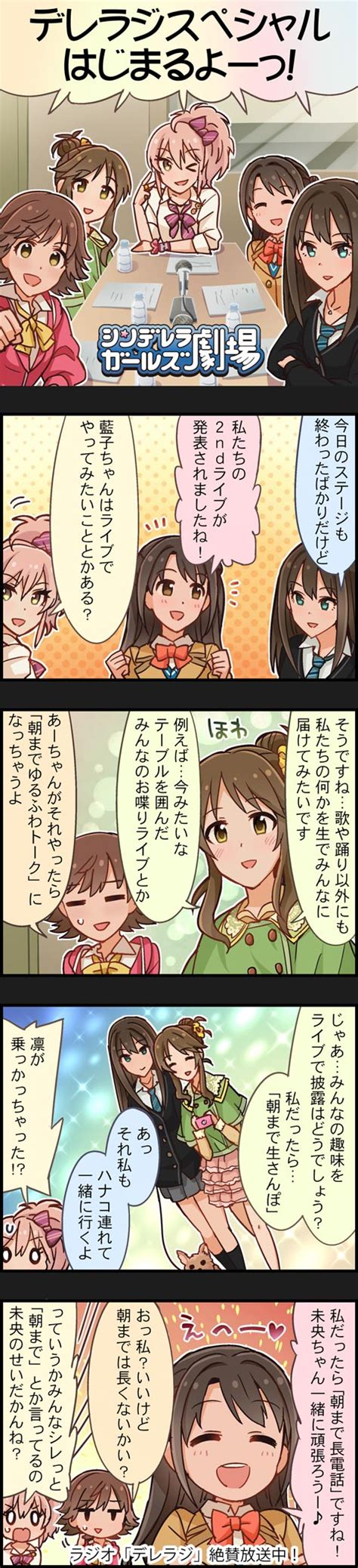 Honda Mio Jougasaki Mika Shibuya Rin Shimamura Uzuki Takamori Aiko Cinderella Girls Gekijou