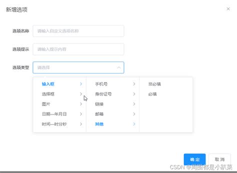 【vue实用功能】elementui 自定义表单模板组件 Vue表单样式模板 Csdn博客