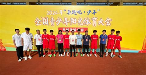 2024年“奔跑吧 少年”全国青少年阳光体育大会 水兵寄语：全情投入 全力以赴 为湖北争取更多荣誉 湖北省体育局