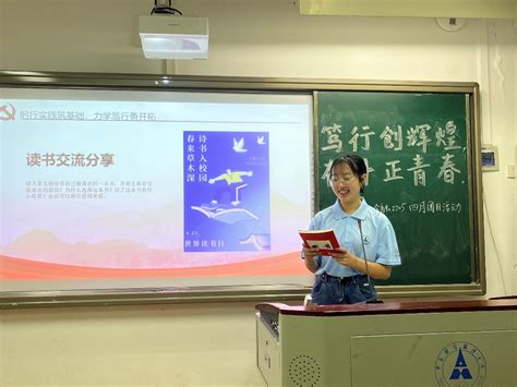 【金融学院】团日活动金融2205团支部开展“笃行创辉煌，奋斗正青春”主题团日活动