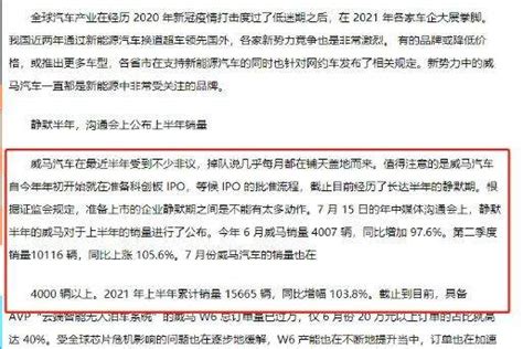 威马汽车杜立刚任法人企业现身st众泰重整名单财经头条