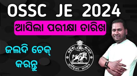 OSSC Civil JE 2024 Exam Date CTSRE 2024 Info Odisha Official