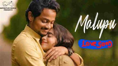 MALUPU SONG LYRICS In TELUGU ENGLISH SHANKMUKH JASWA