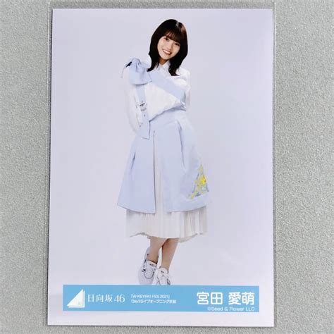 日向坂46 宮田愛萌 W Keyaki Fes 2021 Day3 ライブオープニング衣装 生写真その他｜売買されたオークション情報