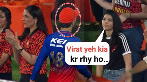 Kavya Maran Shocked When Virat Kolhi Walk In Front Of Her Srv Vs Rcb