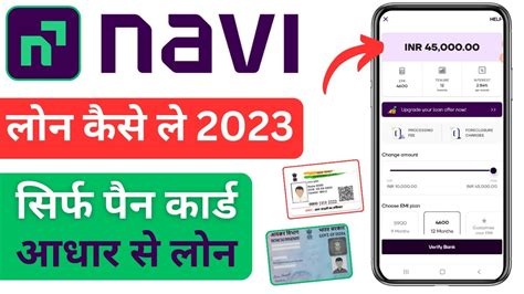 Navi App Me Loan Kaise Le 2024 Navi Loan App Live Proof Navi App Me